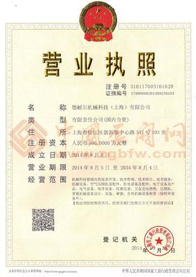 空气压缩机及配件,机电设备及配件,电气设备,制冷设备,仪器设备,五金交电销售等,德耐尔机械科技(上海) _公司介绍_中国泵阀网(www.zgbfw.com)