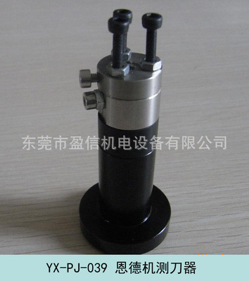 供应钻孔机配件/成型机配件 恩德机测刀器_机械及行业设备_世界工厂网中国产品信息库
